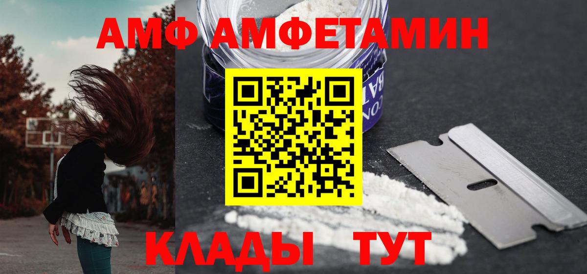 Amphetamine Розовый Сухой Лог