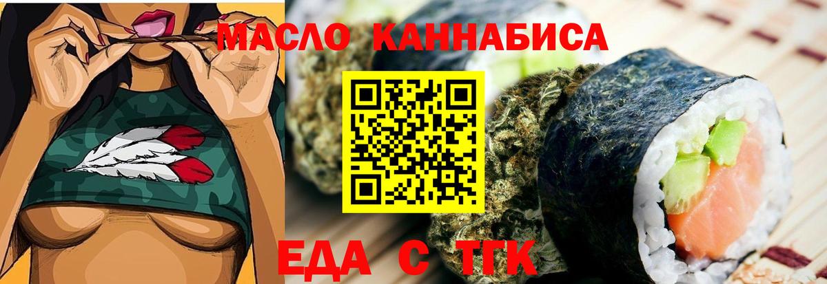Сухой Лог  Печенье с ТГК марихуана  Вход с VPN 