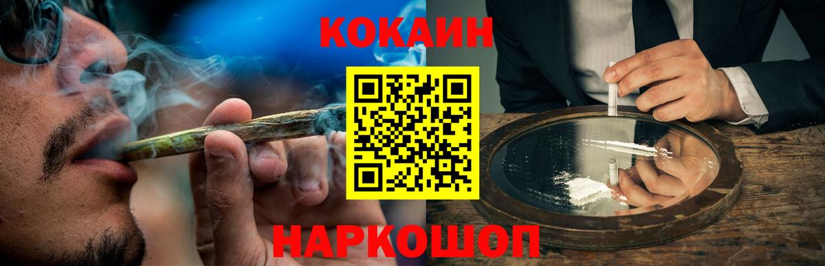 COCAIN  КОКАИН 97%  Сухой Лог  Вход с VPN  COCAIN FishScale 