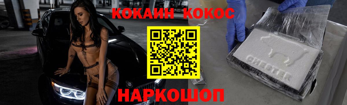 КОКАИН Боливия Сухой Лог
