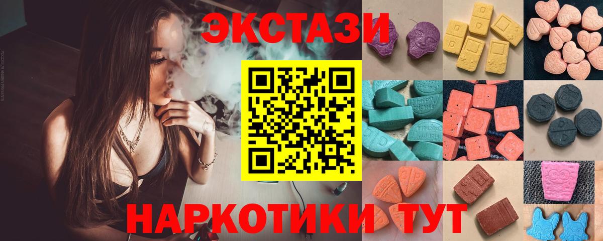 ЭКСТАЗИ 280 MDMA  Вход с VPN  Экстази  ЭКСТАЗИ TESLA  Сухой Лог 