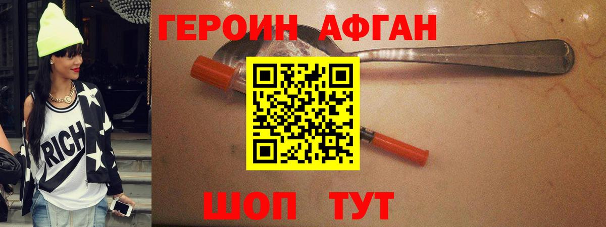 Сухой Лог  ГЕРОИН герыч  Вход с VPN 