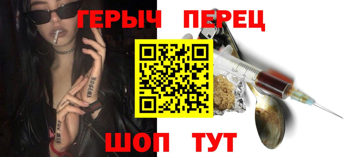 Героин герыч Сухой Лог
