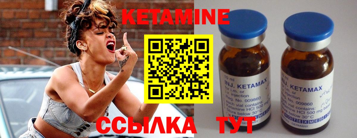 КЕТАМИН VHQ Сухой Лог