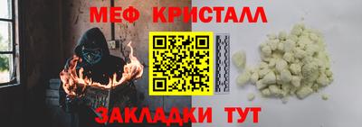 меф Малгобек