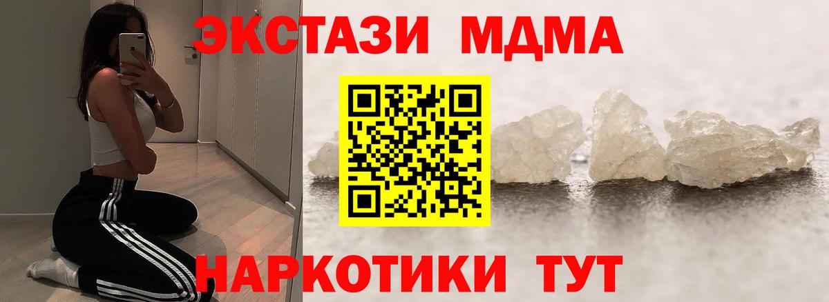 Сухой Лог  MDMA молли  МДМА  Вход с VPN 