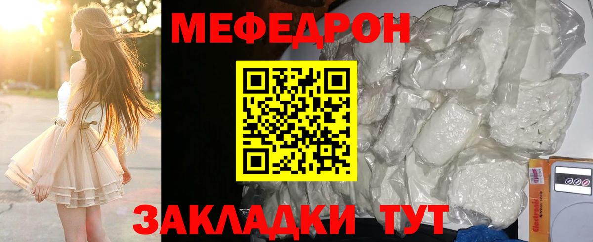 МЕФ кристаллы Сухой Лог