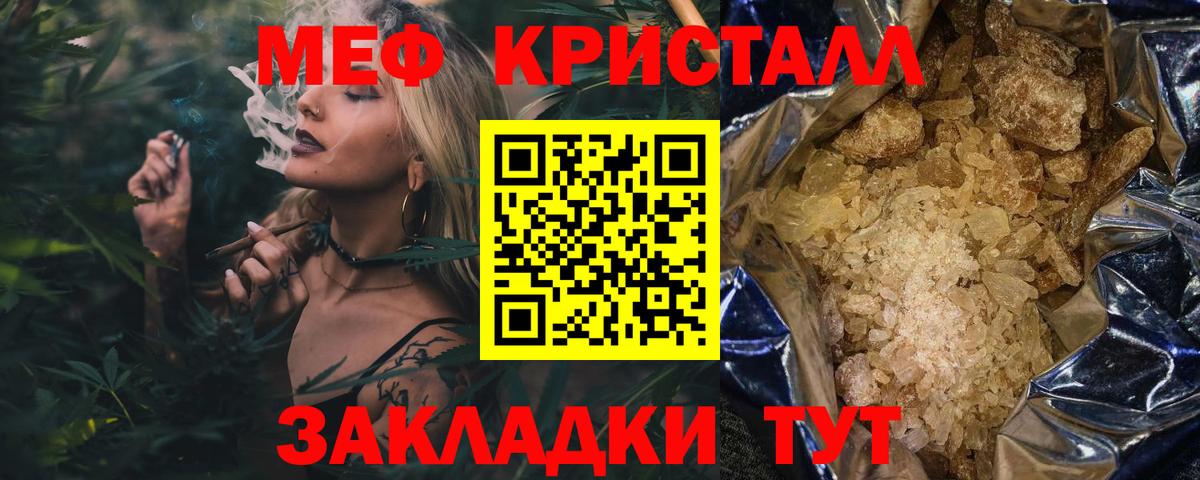 МЯУ-МЯУ  Мефедрон мяу мяу  Вход с VPN  Сухой Лог  Мефедрон  МЯУ-МЯУ кристаллы 