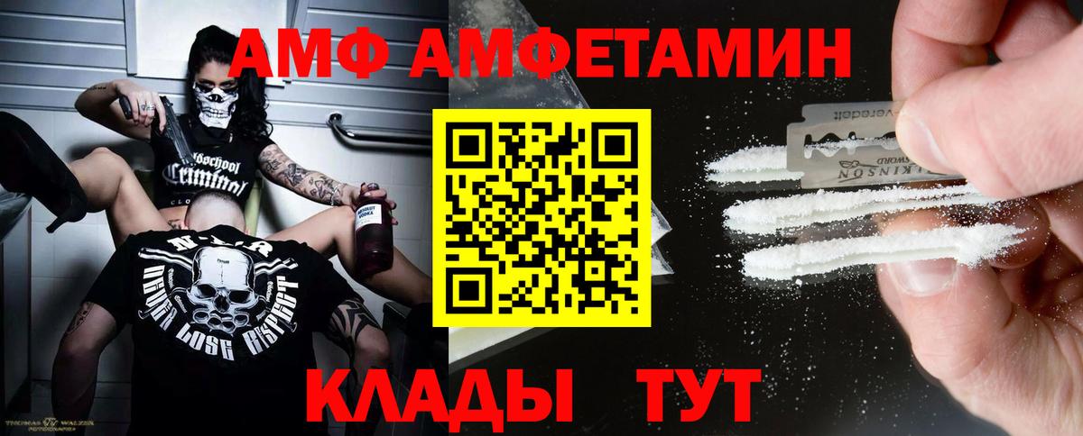 Первитин кристалл  Вход с VPN  Сухой Лог 