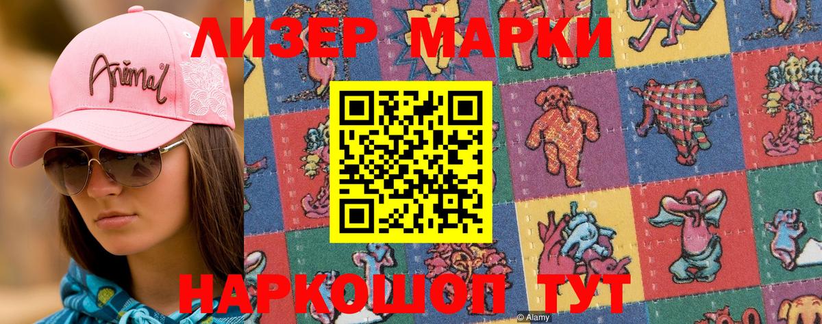 Сухой Лог  Марки NBOMe 1500мкг  Вход с VPN 