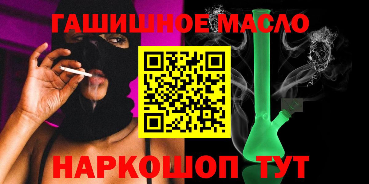 Дистиллят ТГК THC oil  Вход с VPN  Сухой Лог 
