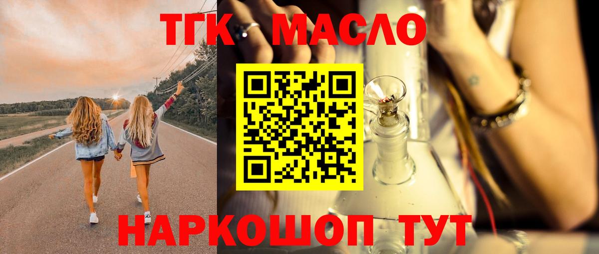 ТГК вейп Сухой Лог